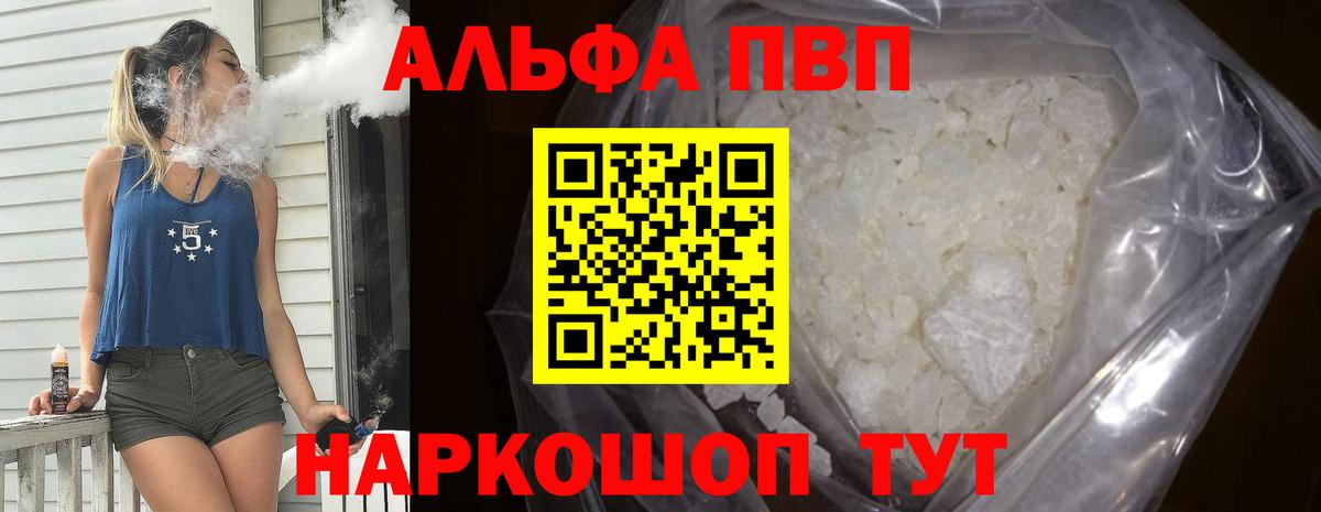 Alpha PVP крисы CK Острогожск