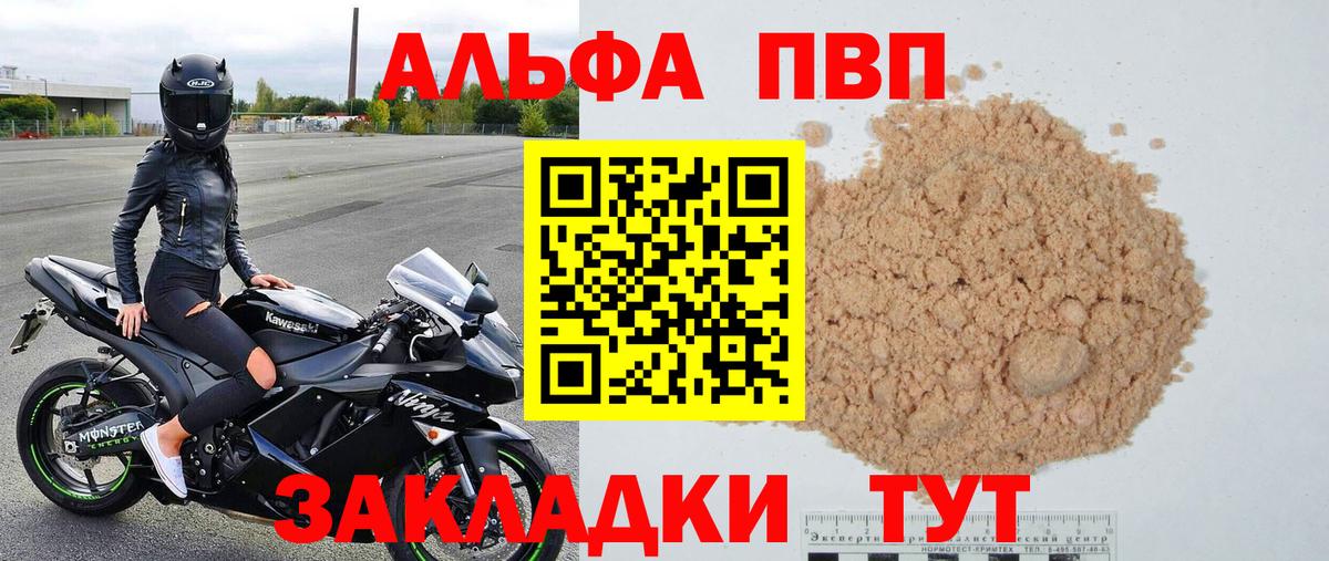 APVP VHQ  Alfa_PVP СК КРИС  Острогожск  где купить наркоту  Alpha-PVP мука  Вход с VPN 