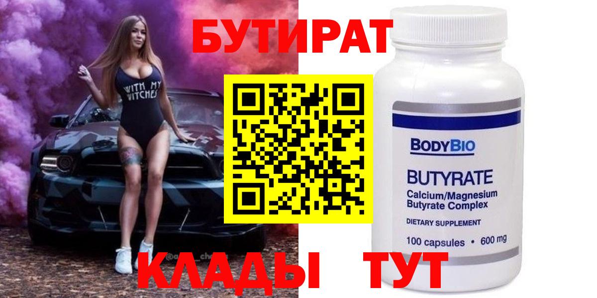 Острогожск  Бутират оксана  Бутират  Вход с VPN 