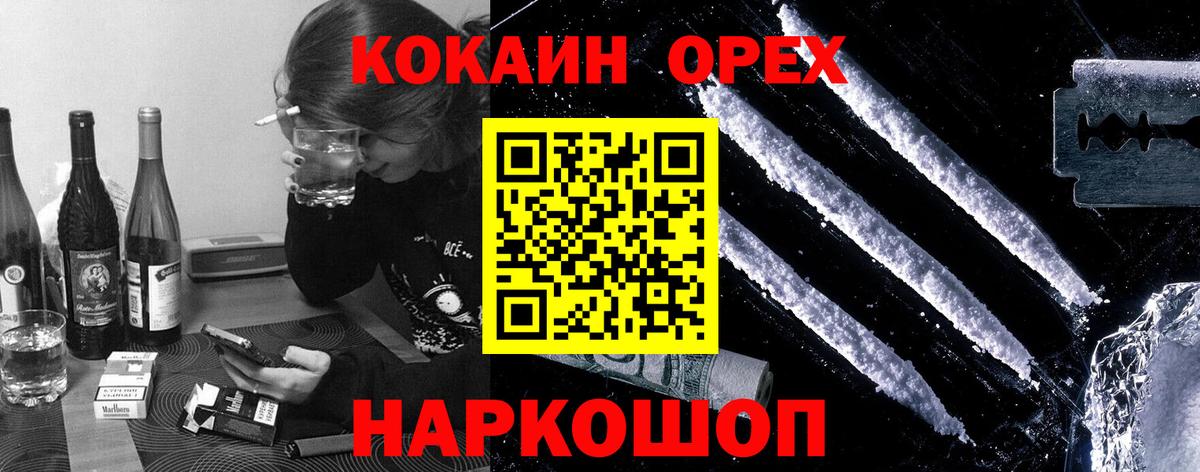 Cocaine 97% Острогожск