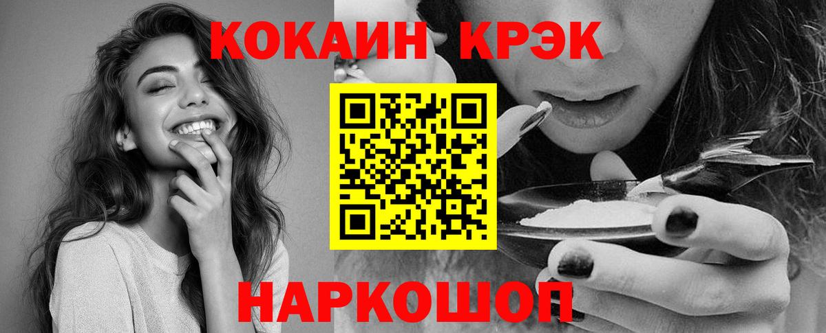 COCAIN 97%  Вход с VPN  КОКАИН  Острогожск  КОКАИН Columbia 