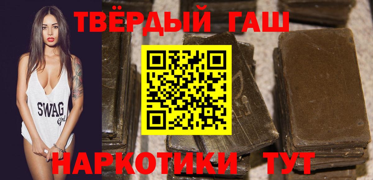 Гашиш Premium Острогожск