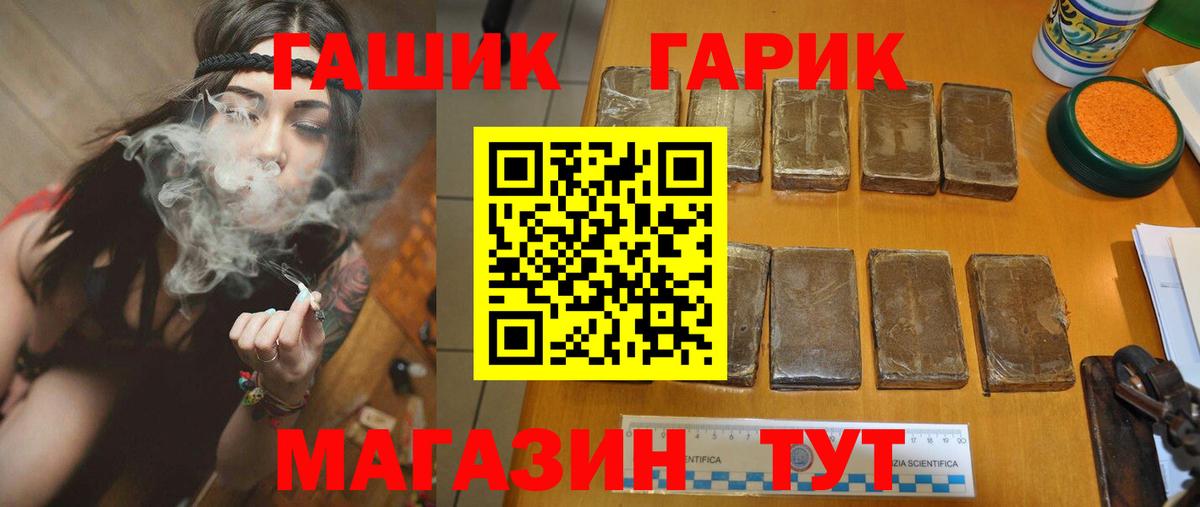 ГАШИШ hashish  Гашиш 40% ТГК  Острогожск  Вход с VPN 