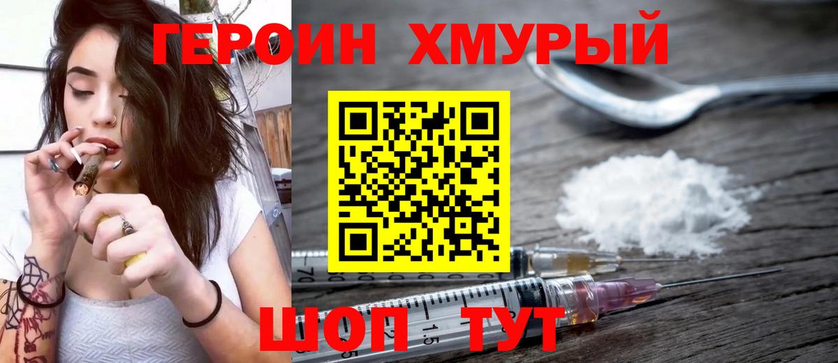 ГЕРОИН Афган  Вход с VPN  ГЕРОИН  Острогожск 