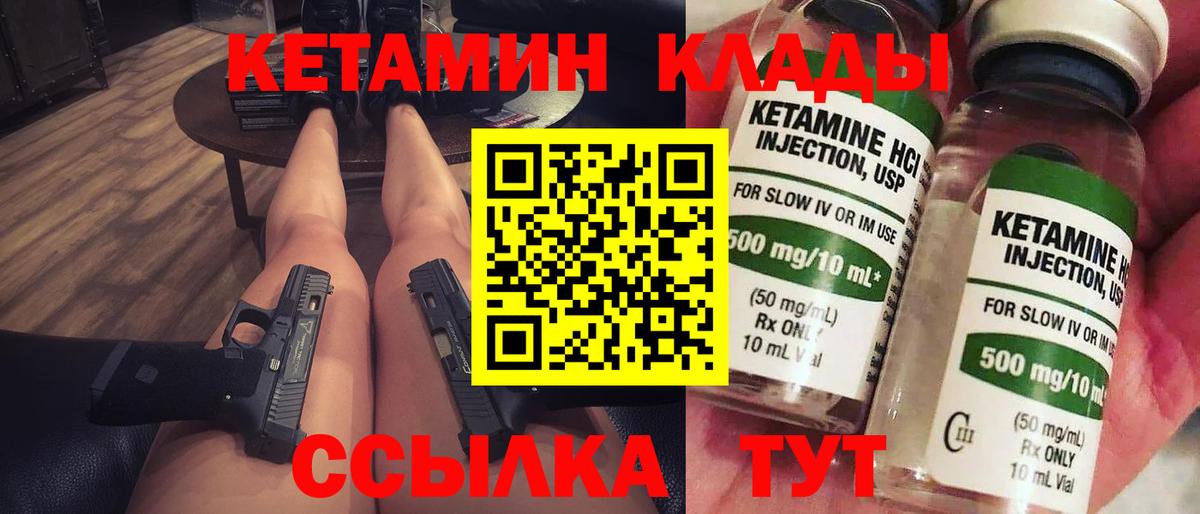 Кетамин VHQ  Вход с VPN  Острогожск 