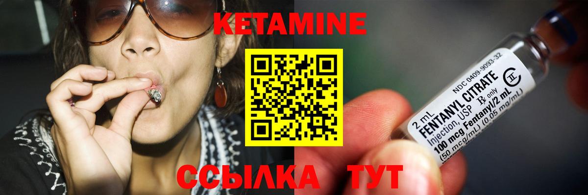 КЕТАМИН ketamine Острогожск