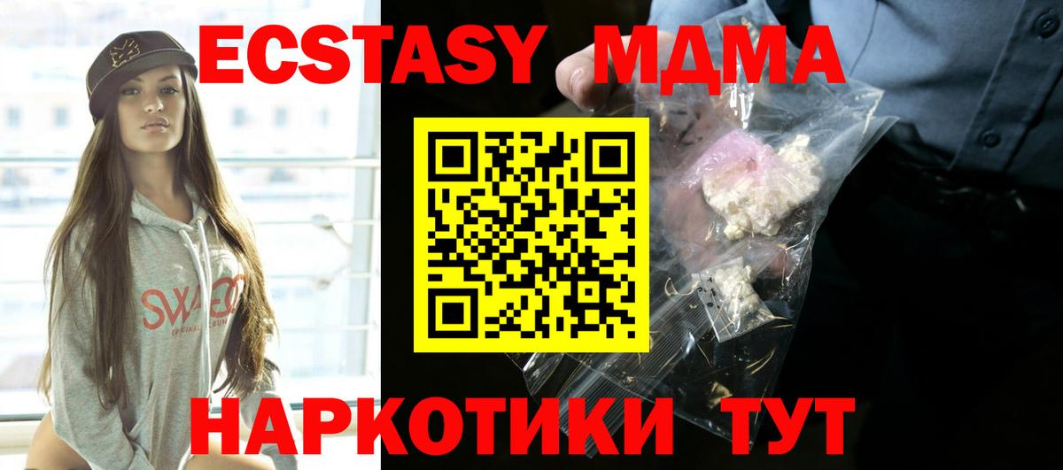 MDMA crystal  MDMA VHQ  Вход с VPN  Острогожск 
