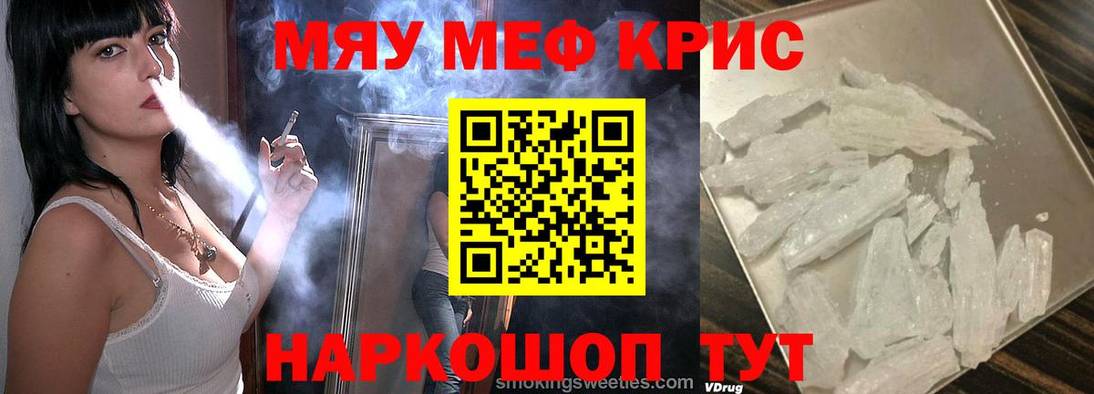 Острогожск  МЕФ мука  МЯУ-МЯУ  Вход с VPN  Мефедрон VHQ  Меф 