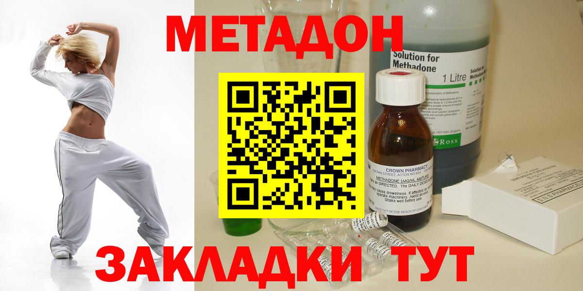 МЕТАДОН мёд Острогожск