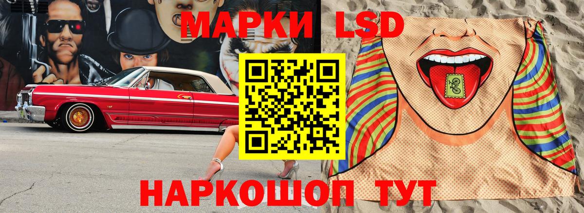 Наркотические марки 1,8мг  Наркотические марки 1,8мг  Острогожск  Вход с VPN 