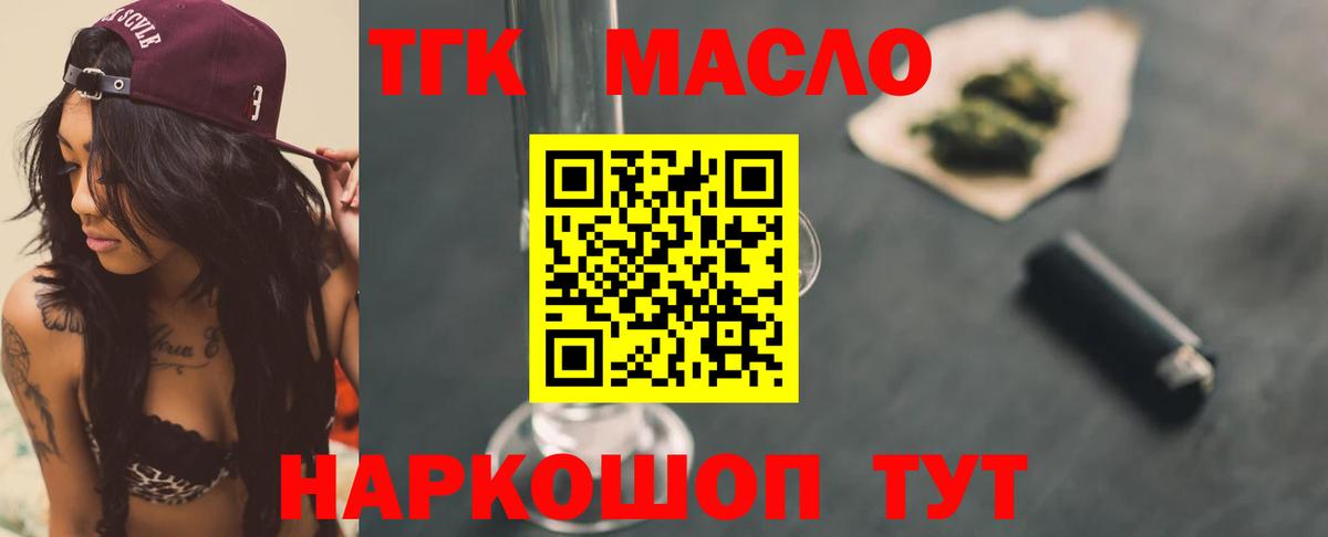Острогожск  Дистиллят ТГК Wax  Вход с VPN 