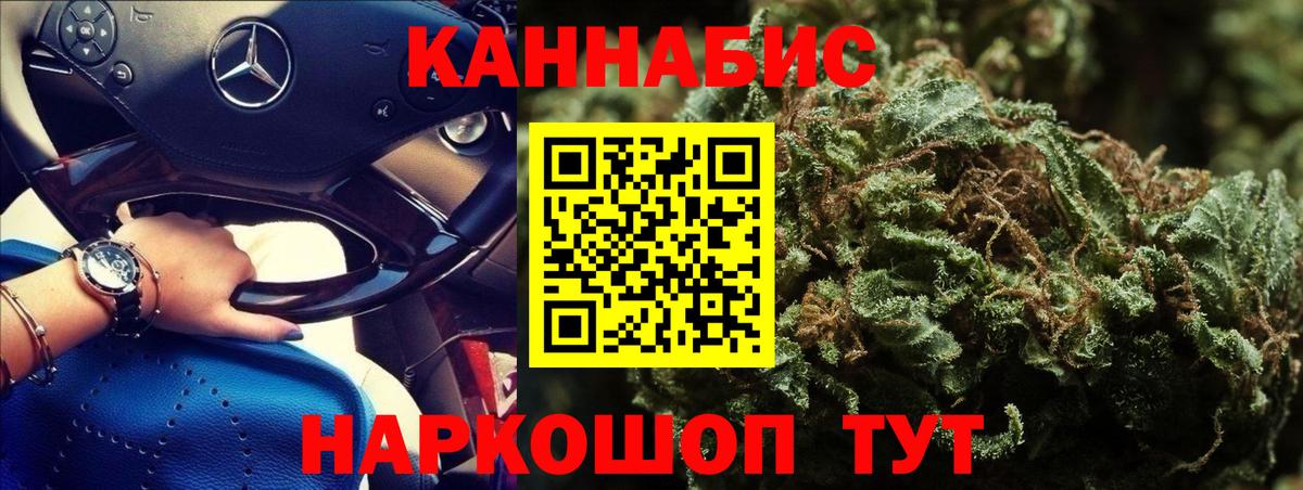 Бошки Шишки THC 21% Острогожск